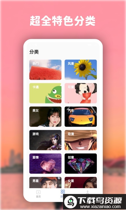 爱尚高清动态壁纸软件最新版截图3