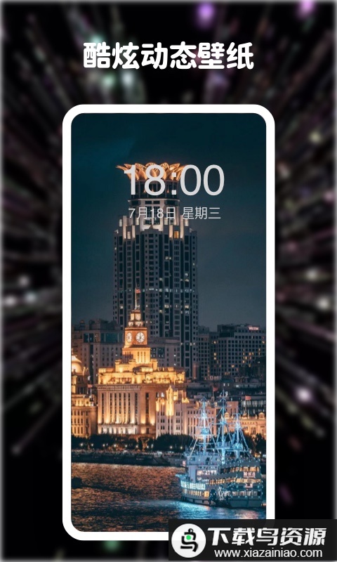 爱尚高清动态壁纸软件最新版截图4