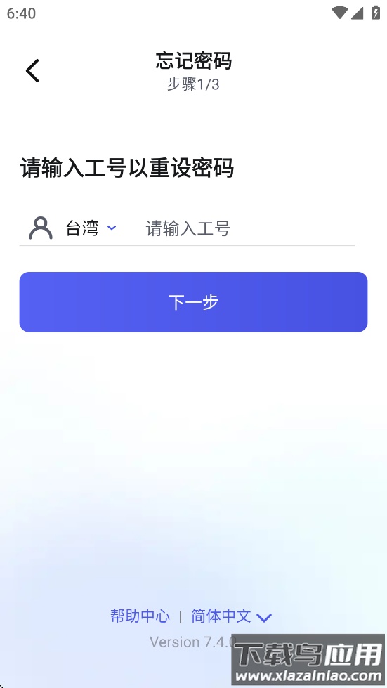 富士康相信app安卓版下载最新版截图3