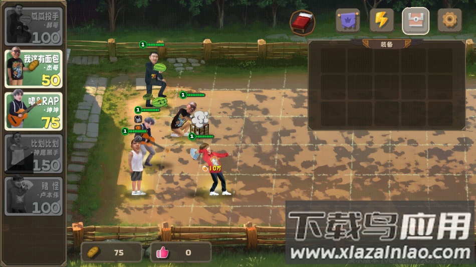 植物大战僵尸鬼畜版官方下载(PVZ鬼畜版)截图3