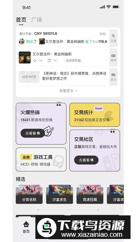 小画熊APP官方手机版截图2