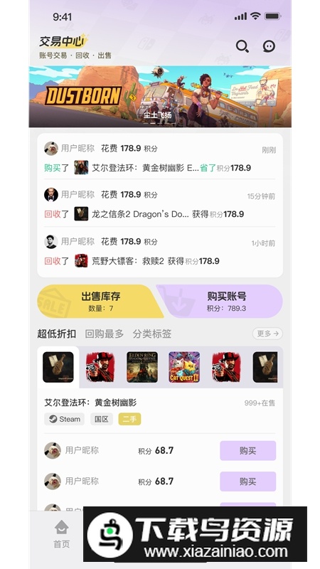 小画熊APP官方手机版截图5