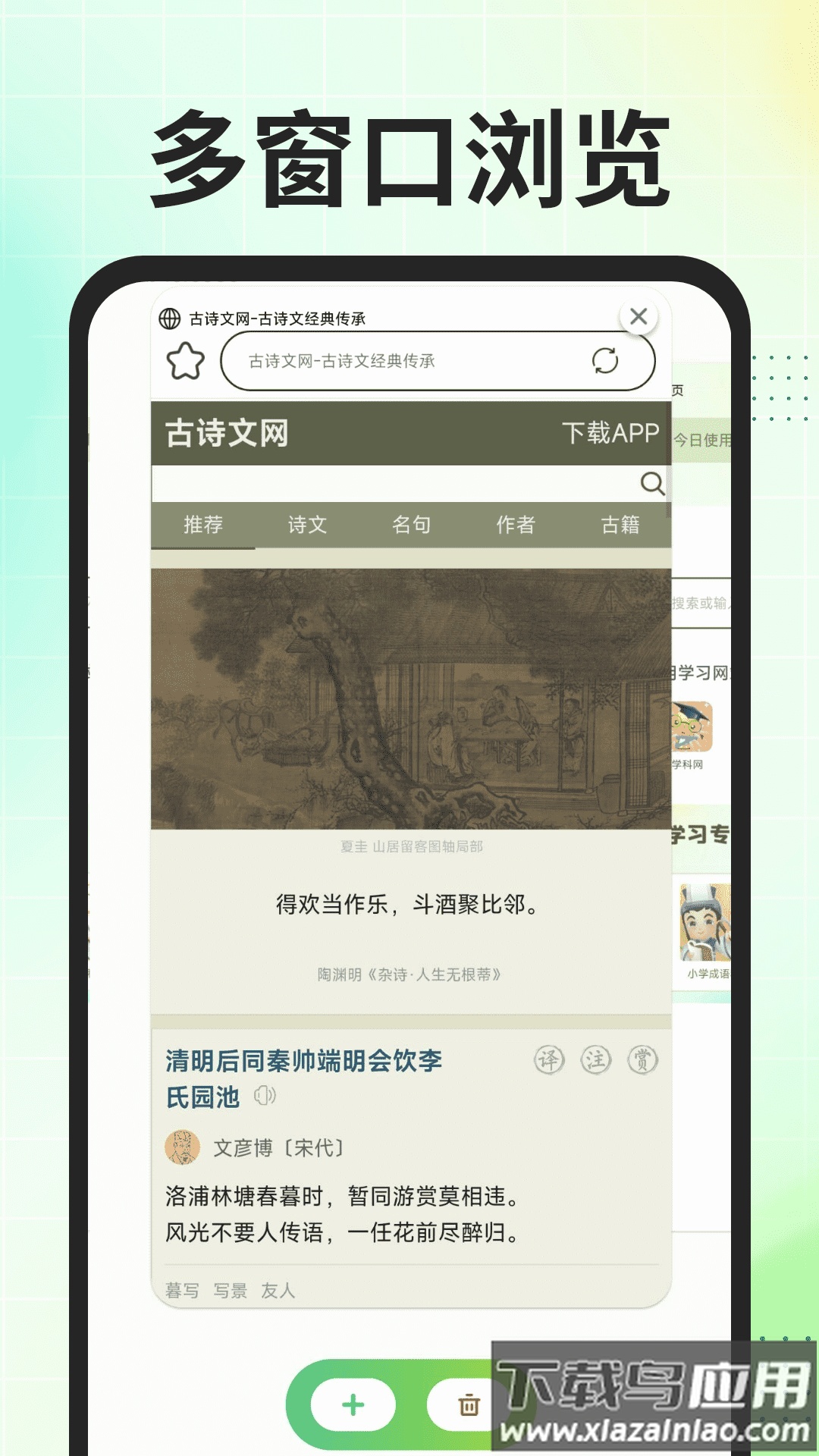 Gule浏览器app截图1