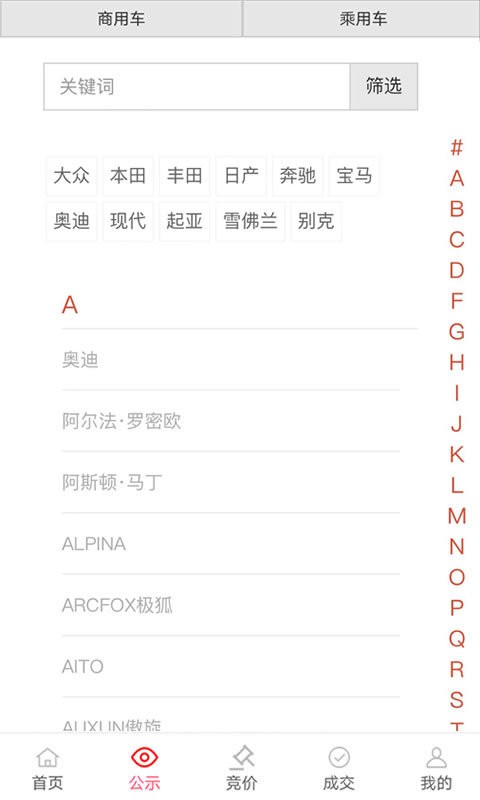 恒大拍卖app最新版截图3