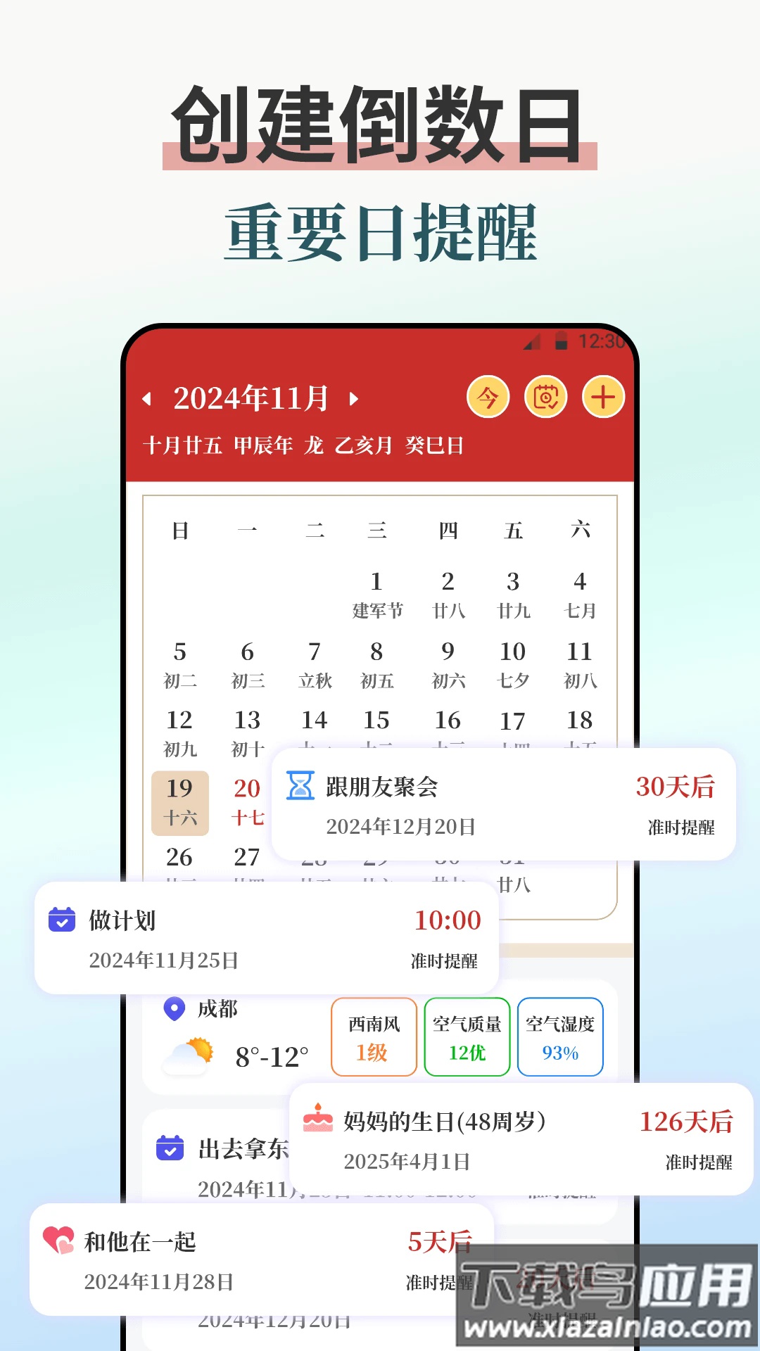 闹钟iBell悬浮时钟app截图1