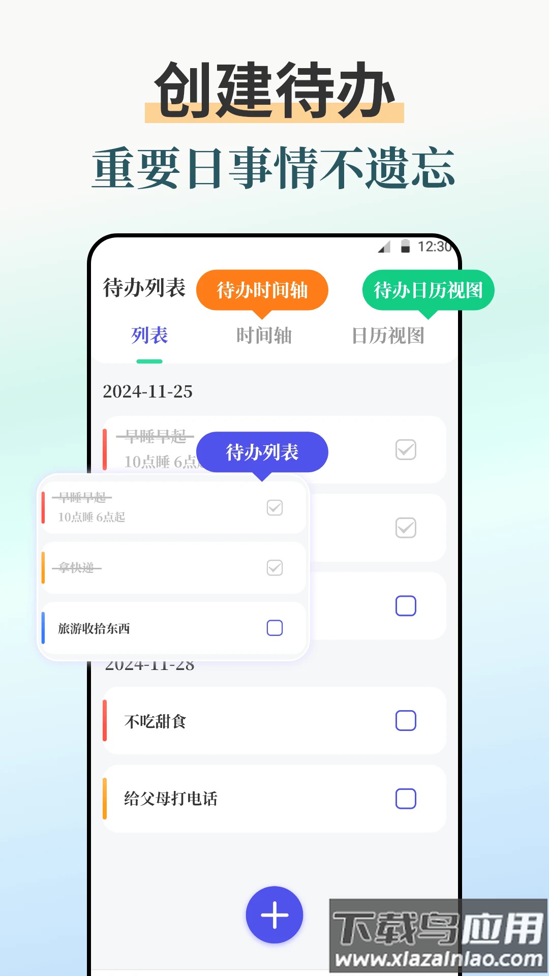 闹钟iBell悬浮时钟app截图4