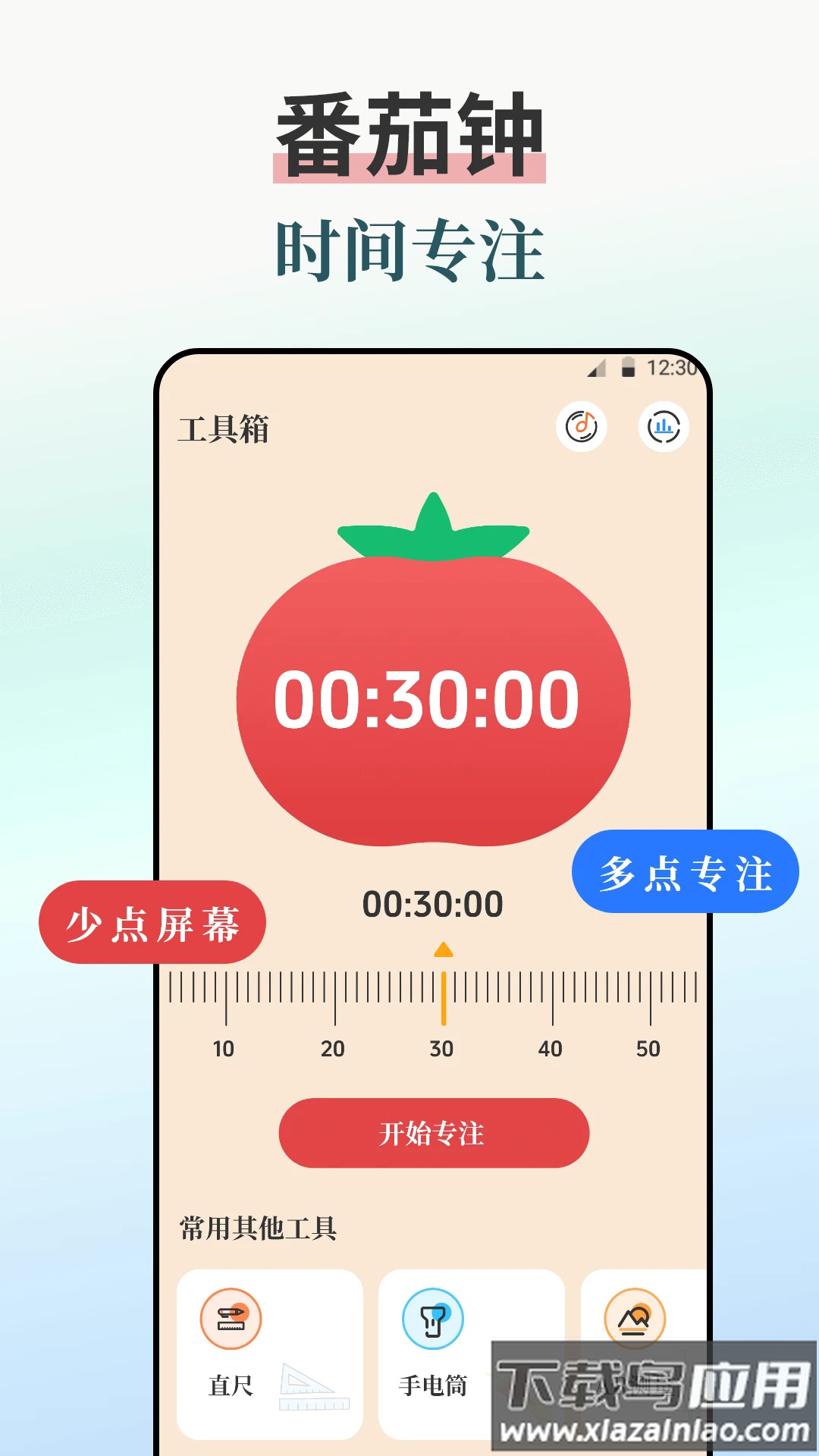 闹钟iBell悬浮时钟app截图5