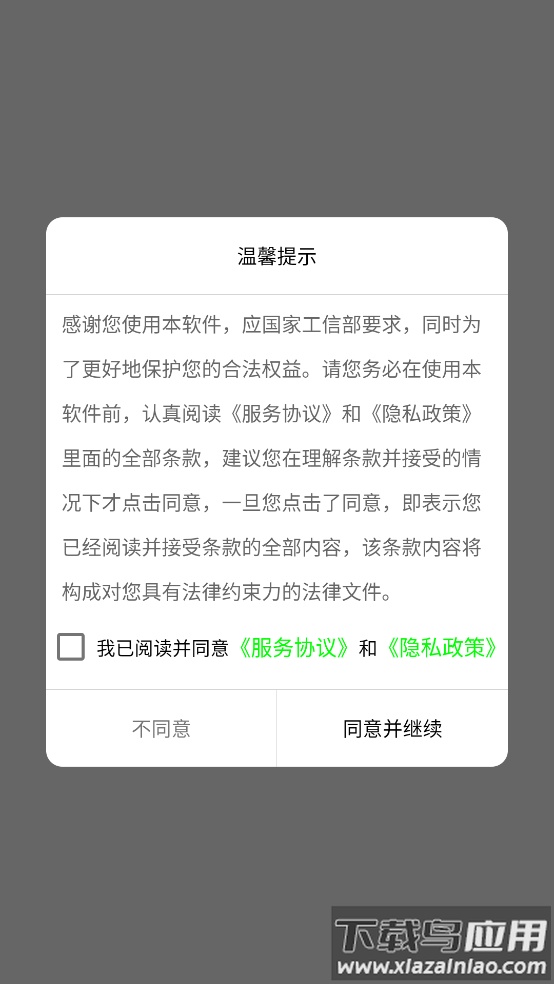 叫号器软件最新版截图1