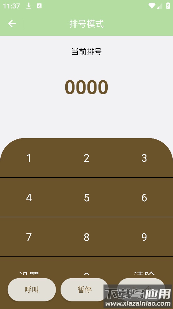 叫号器软件最新版截图2