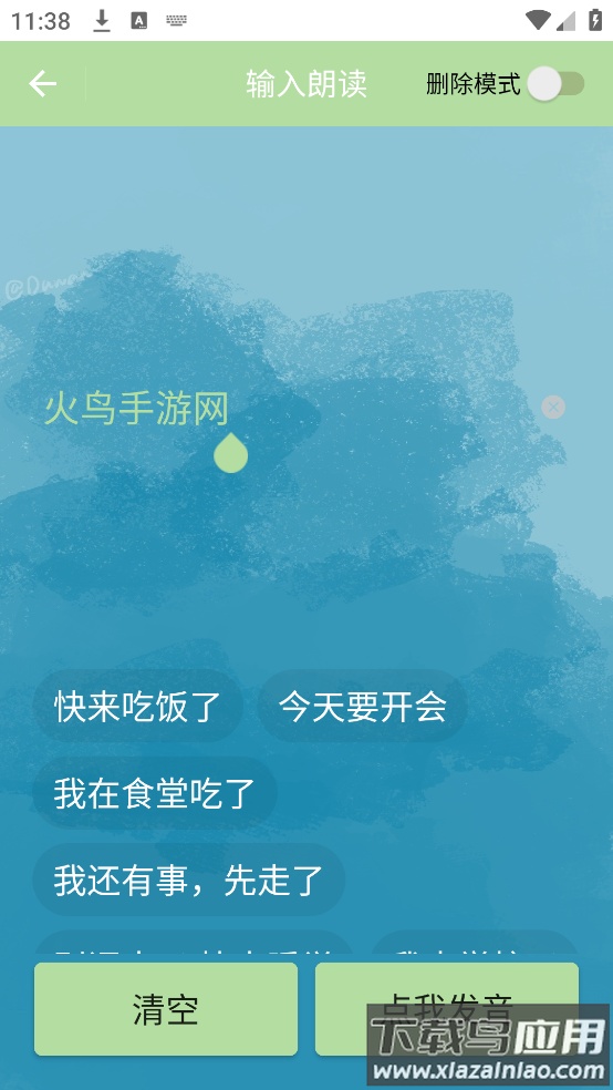 叫号器软件最新版截图4