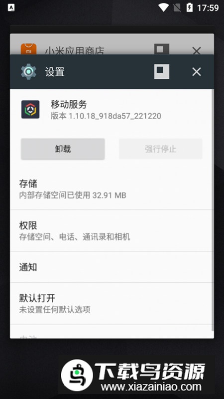 oppo移动服务app安卓版最新版截图1
