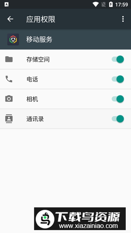 oppo移动服务app安卓版最新版截图2