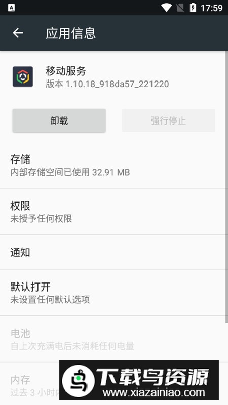 oppo移动服务app安卓版最新版截图4