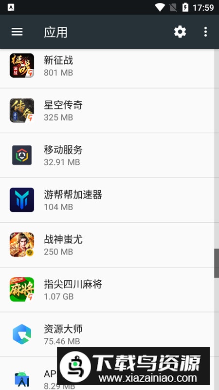 oppo移动服务app安卓版最新版截图5