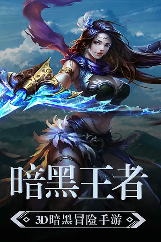 暗黑猎手官方版截图3