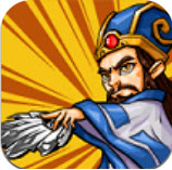 诸葛定天下手游