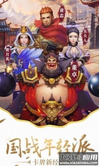 诸葛定天下手游截图2