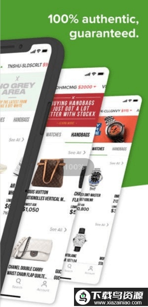 绿叉stockxapp截图1