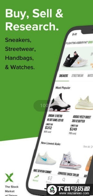 绿叉stockxapp截图3