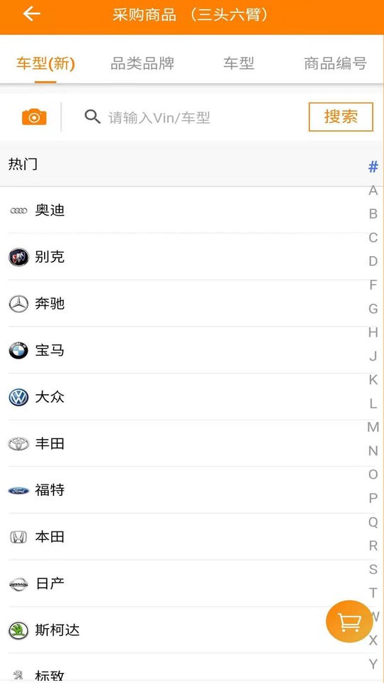 快修保软件最新版截图4