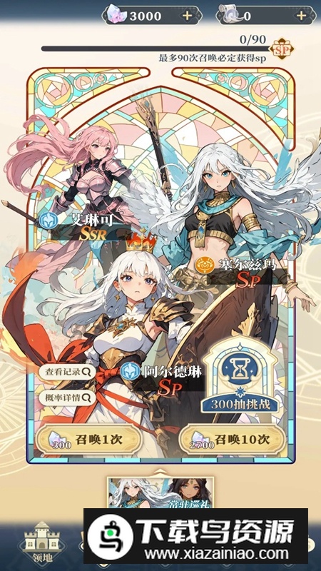 二次元氪金模拟2免广告破解版最新版截图5