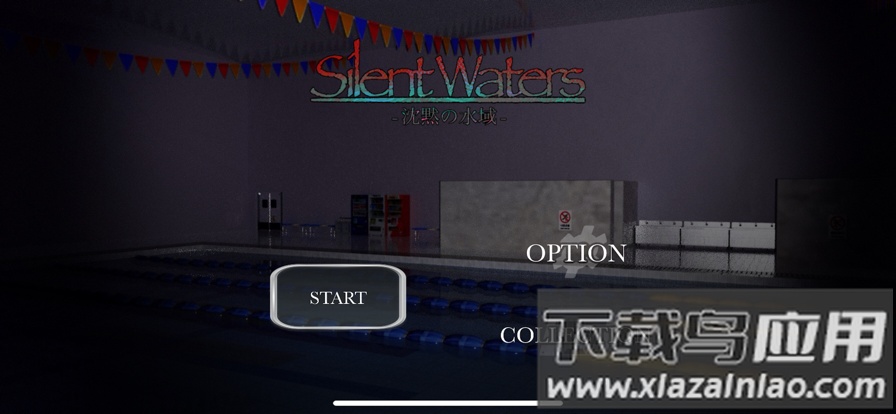 寂静的水域游戏最新版截图2