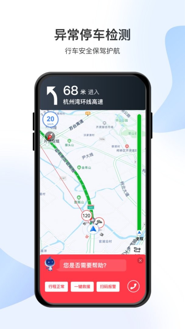 智在行官方版最新版截图2