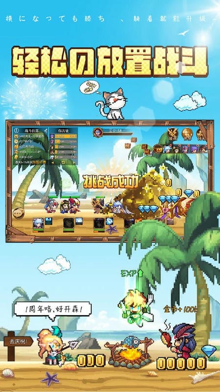 异次元大作战官方版截图2