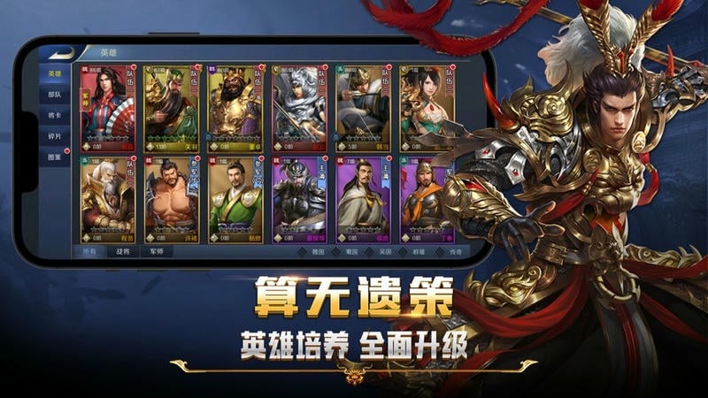 跨越千年手游截图1