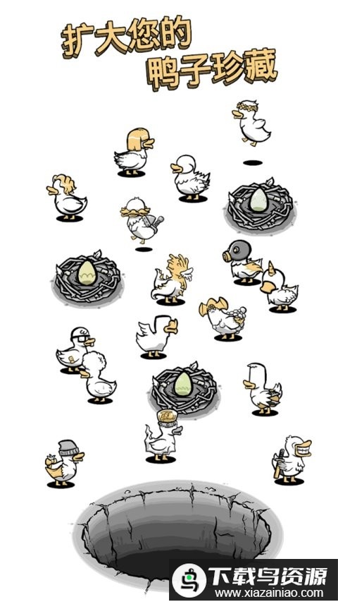 奇怪的鸭子手机游戏截图2