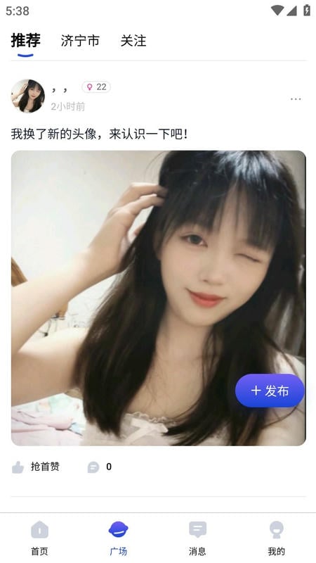 依恋交友软件截图2