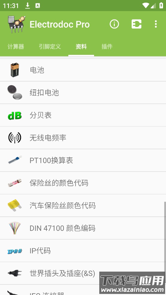 电路专家ProElectrodoc Pro截图3