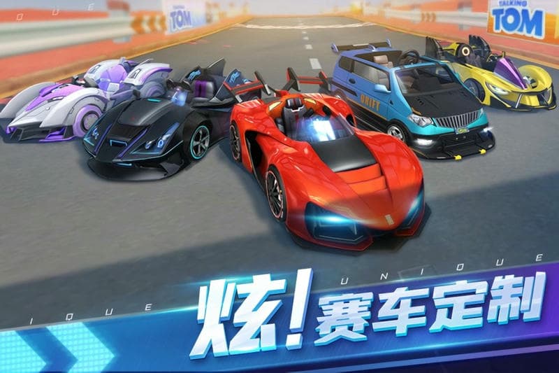 汤姆猫飞车最新版截图2