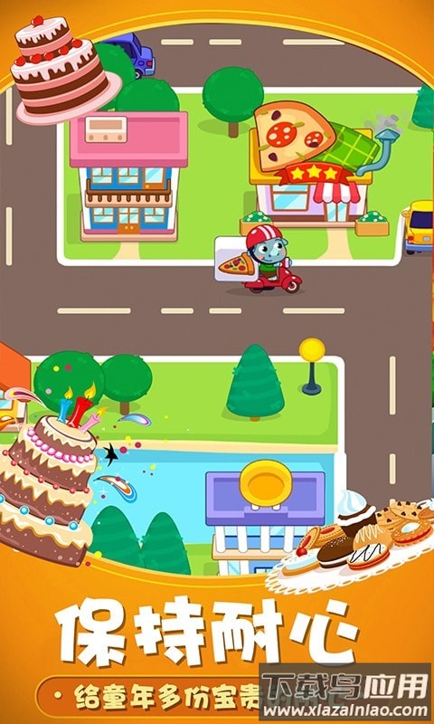 咿呀咿呀烘焙房手游最新版截图2