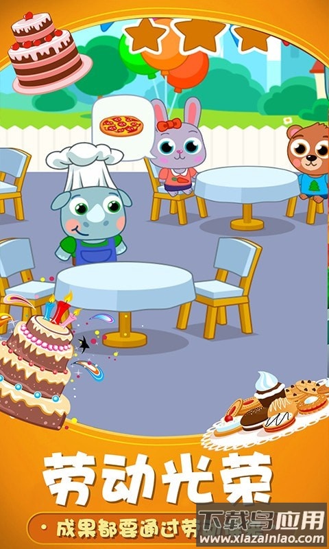 咿呀咿呀烘焙房手游最新版截图3