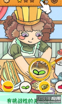 我眼神儿贼好安卓游戏截图2