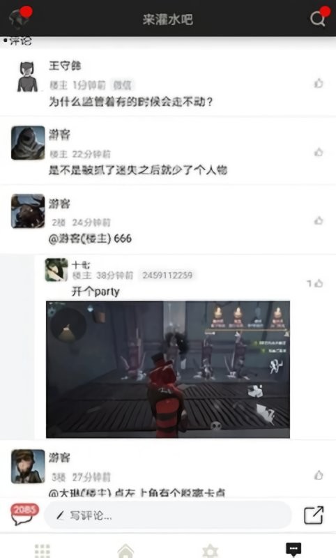 第五人格助手app截图1