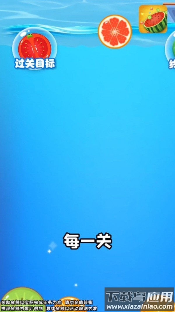 西瓜爱合成手游截图1