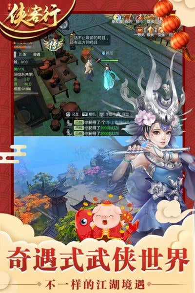 侠客行游戏手机版截图2