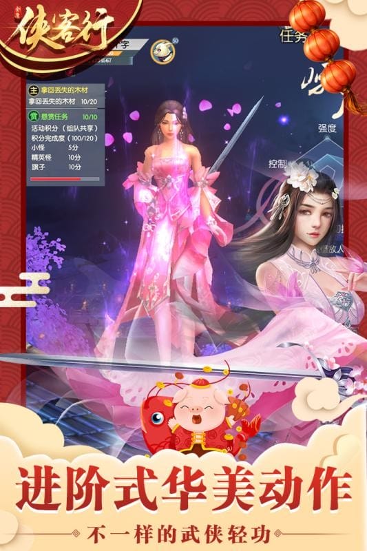 侠客行游戏手机版截图3