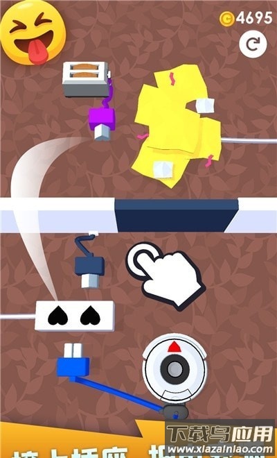 充电吗手游最新版截图1