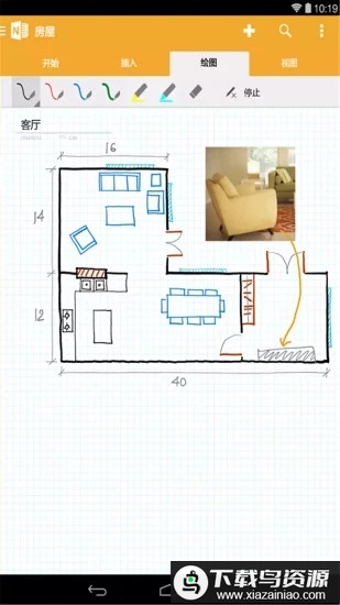 ONENote手机版截图1