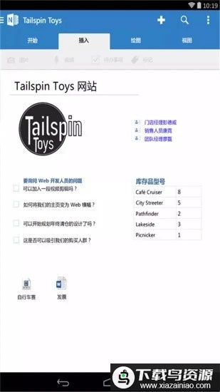 ONENote手机版截图3