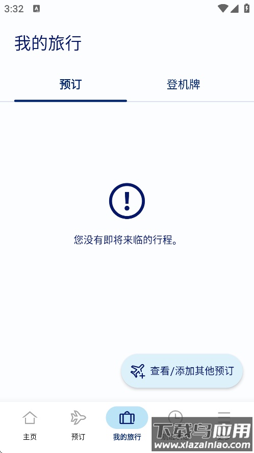 大韩航空官方下载截图2