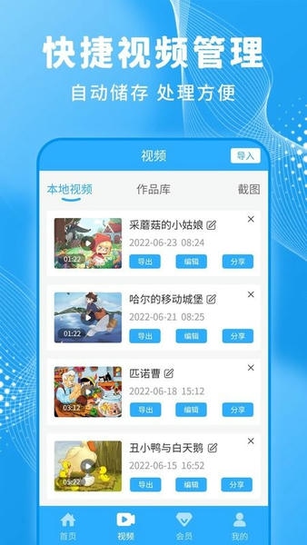 一键录屏大师免费版截图3