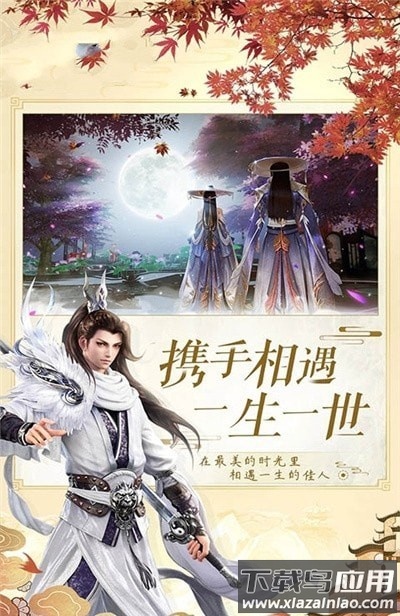 逍遥游之仙穹手游截图4