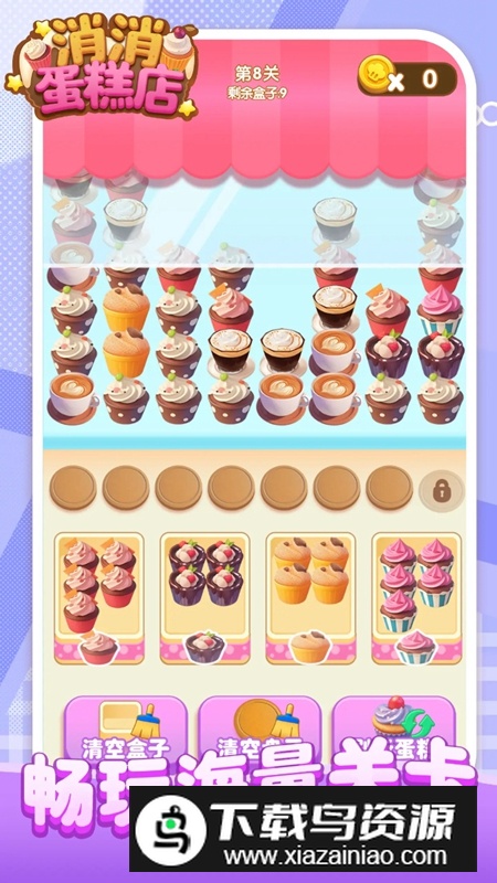 消消蛋糕店游戏手机版截图1