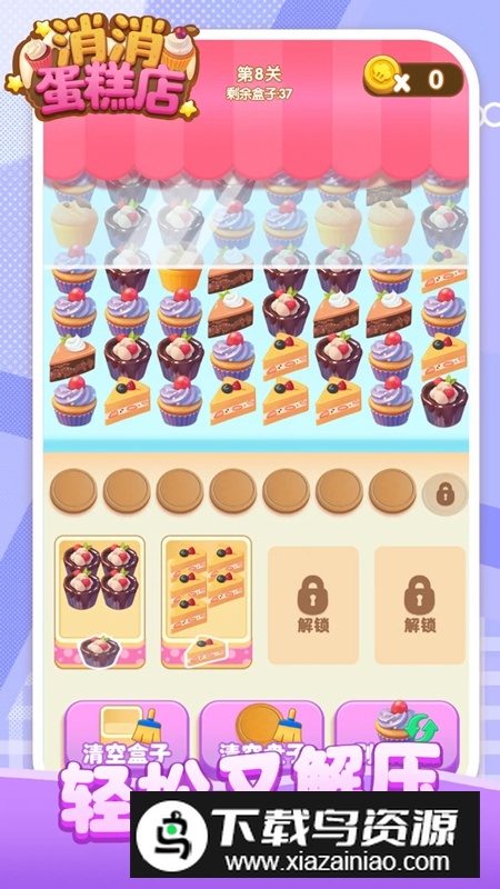消消蛋糕店游戏手机版截图4