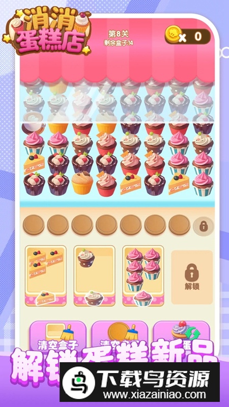 消消蛋糕店游戏手机版截图5