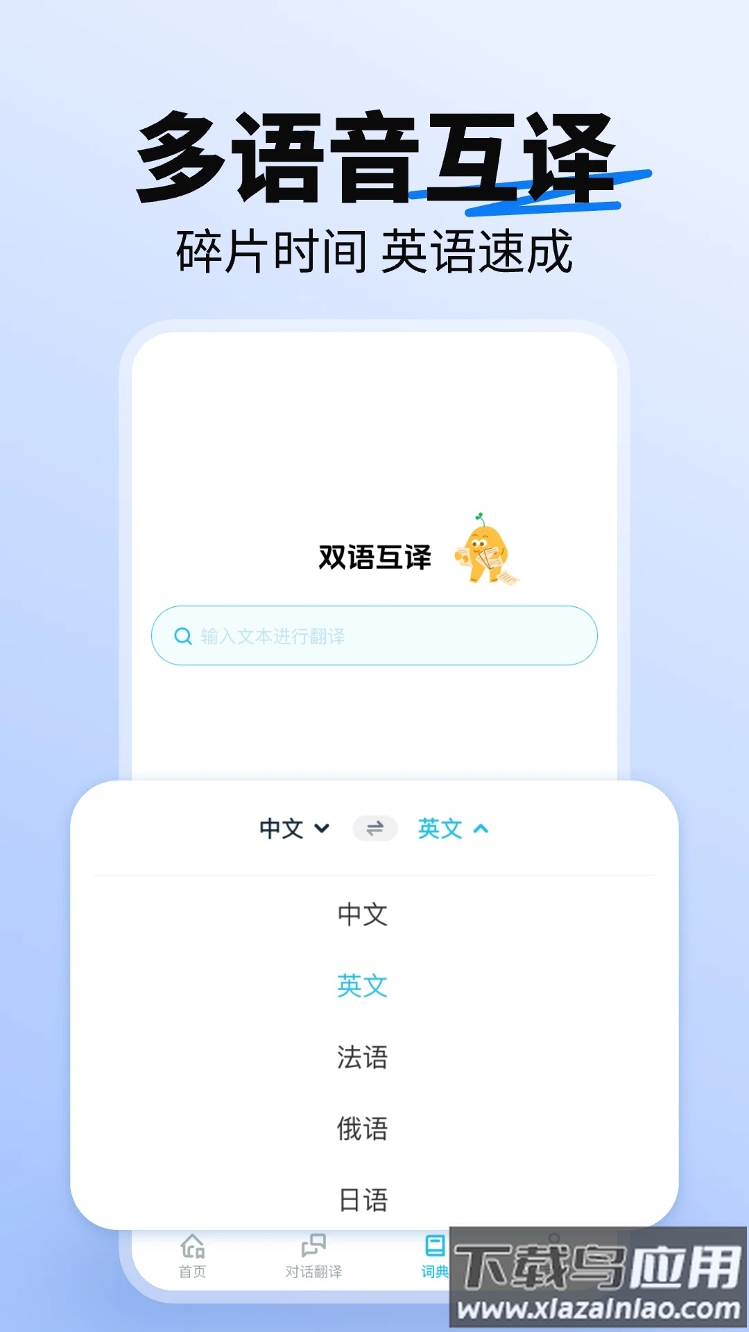 词典全能王app截图3